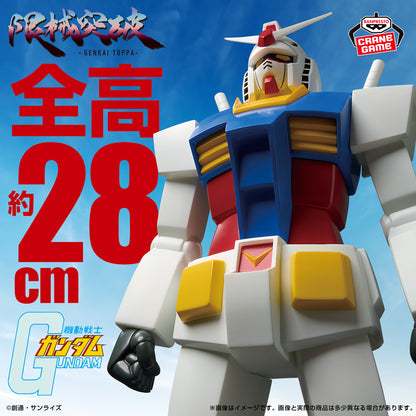 Figura Banpresto - Mobile Suit Gundam: Limit Break RX-78-2 Gundam