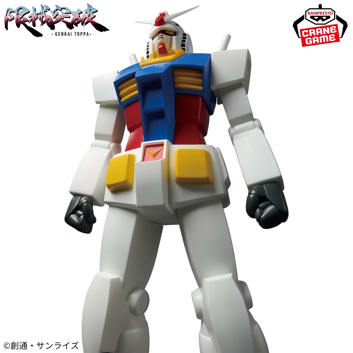 Figura Banpresto - Mobile Suit Gundam: Limit Break RX-78-2 Gundam