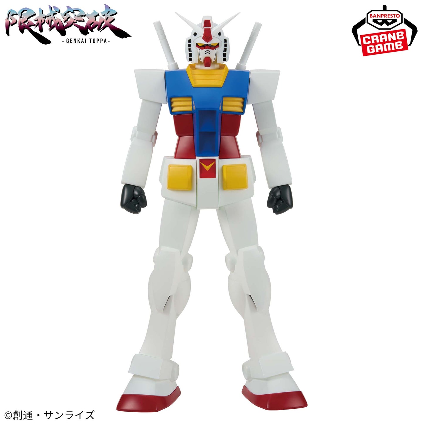 Figura Banpresto - Mobile Suit Gundam: Limit Break RX-78-2 Gundam