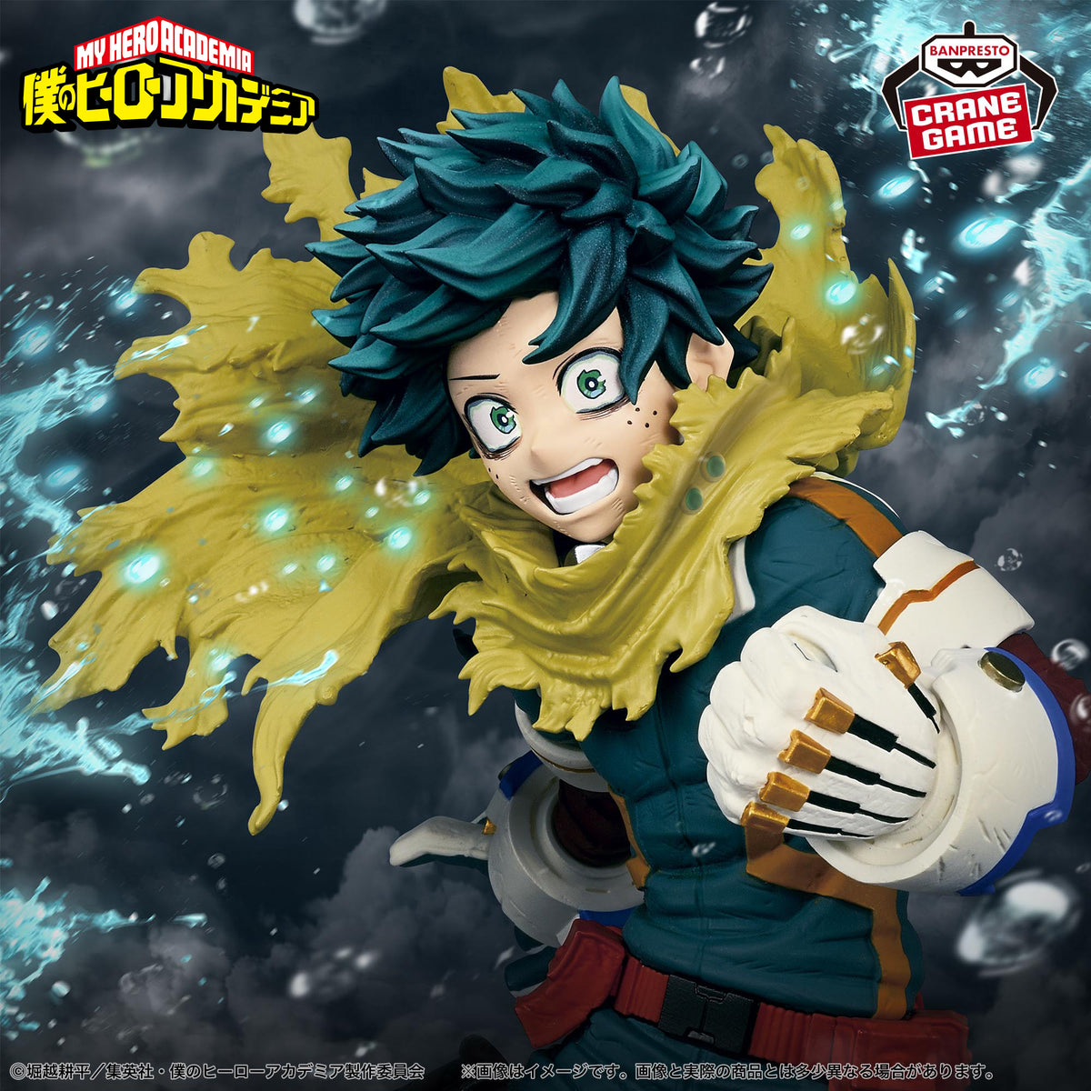 Figura Banpresto - My Hero Academia MAXIMATIC IZUKU MIDORIYA EL COMIENZO