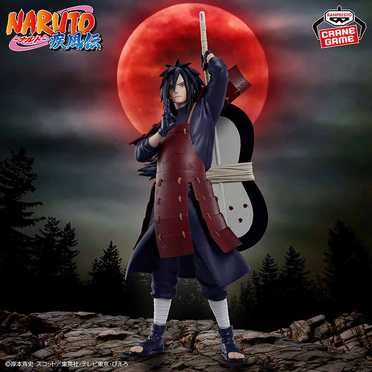 Figura Banpresto -NARUTO Shippuden: Uchiha Madara ~Exclusivo de la tienda del Grupo GiGO~