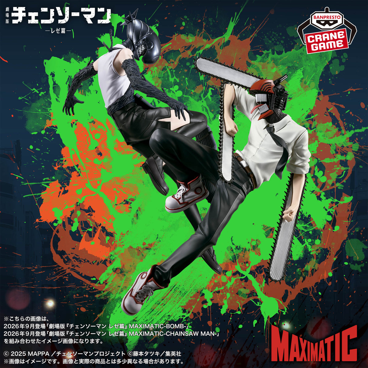 Figura Banpresto - MAXIMATIC-BOMBA / ChainsaMan