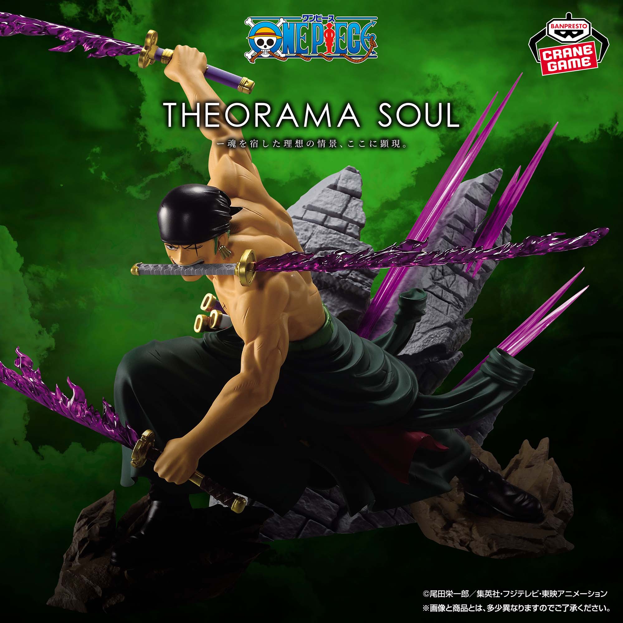 Figura Banpresto - THEORAMA SOUL-RORONOA ZORO-