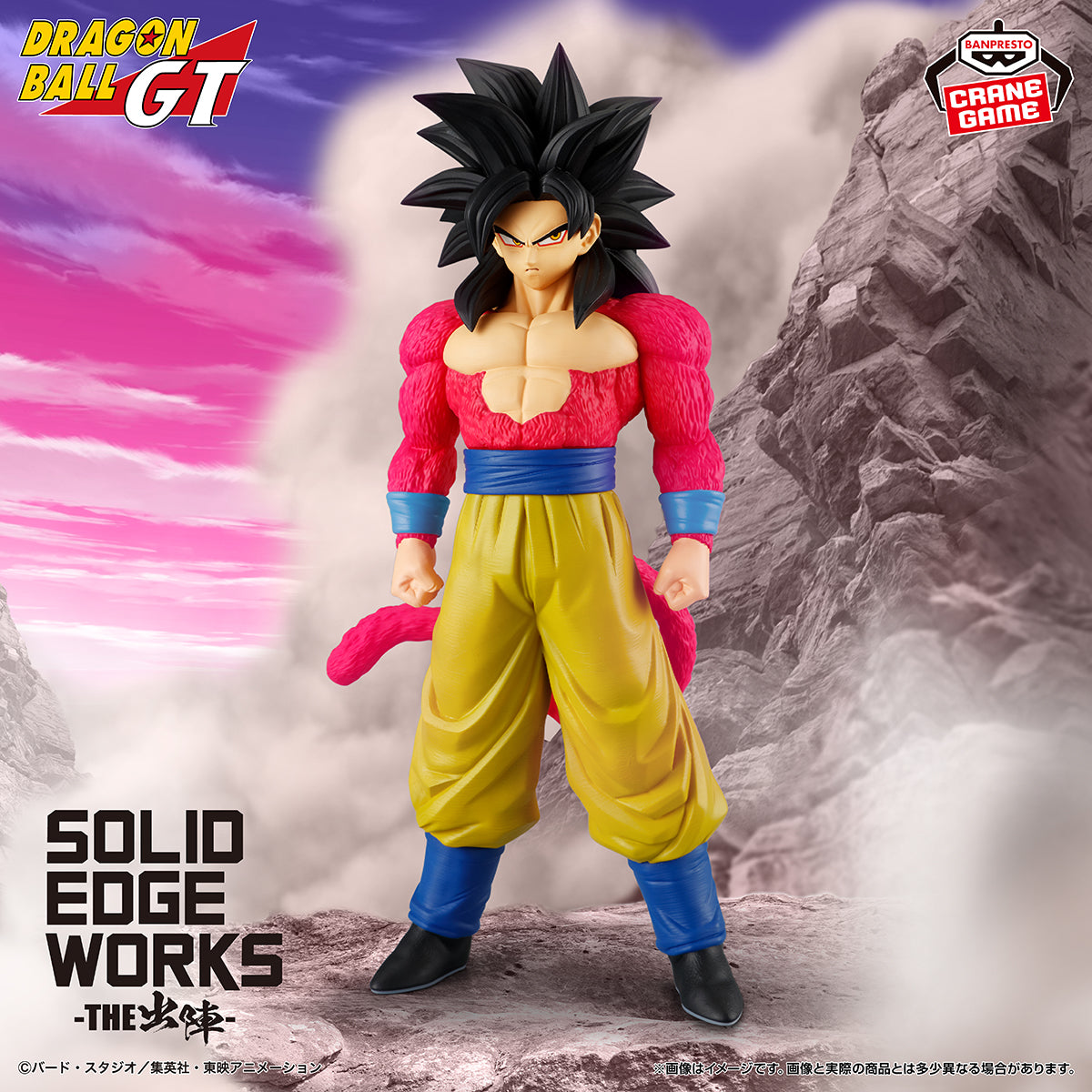 Figura Super Saiyan 4 Goku SOLID EDGE WORKS -THE SHUTSUJIN