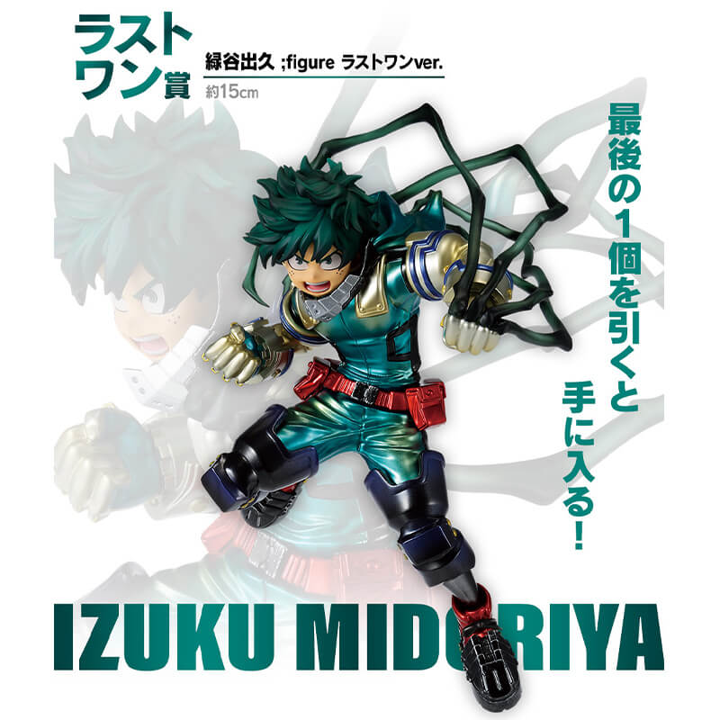 Figura Ichiban Kuji Midoriya Deku A