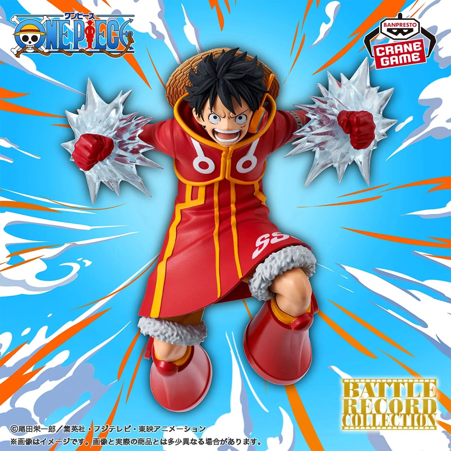 Figura One Piece Battle Record Collection Monkey D. Luffy (Egghead)
