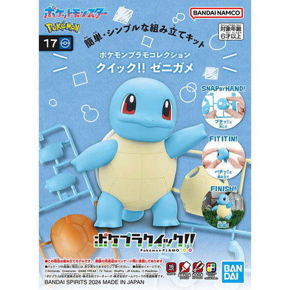 Figura Model Kit Pokemon Squirtle