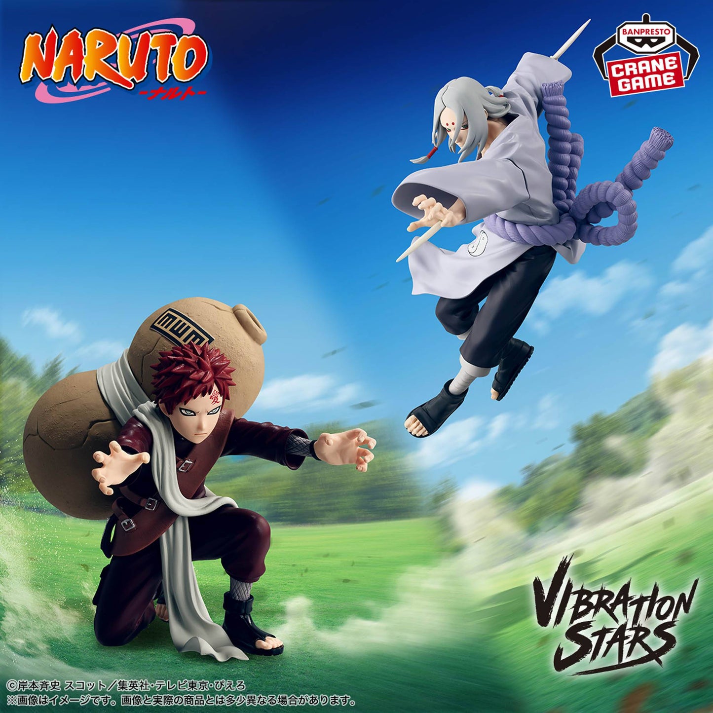 Figura Vibration Stars Naruto - Gaara Vol.2 Banpresto
