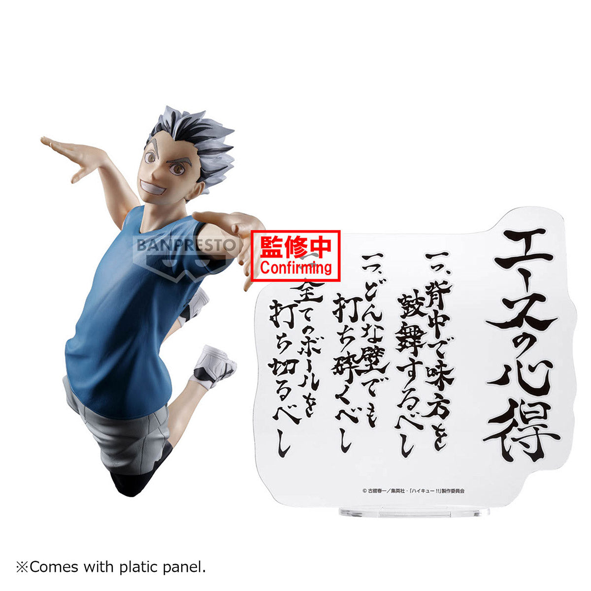 Figura Banpresto HAIKYU KOTARO BOKUTO