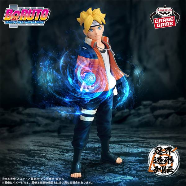Figura Banpresto Next Generations - Boruto Uzumaki