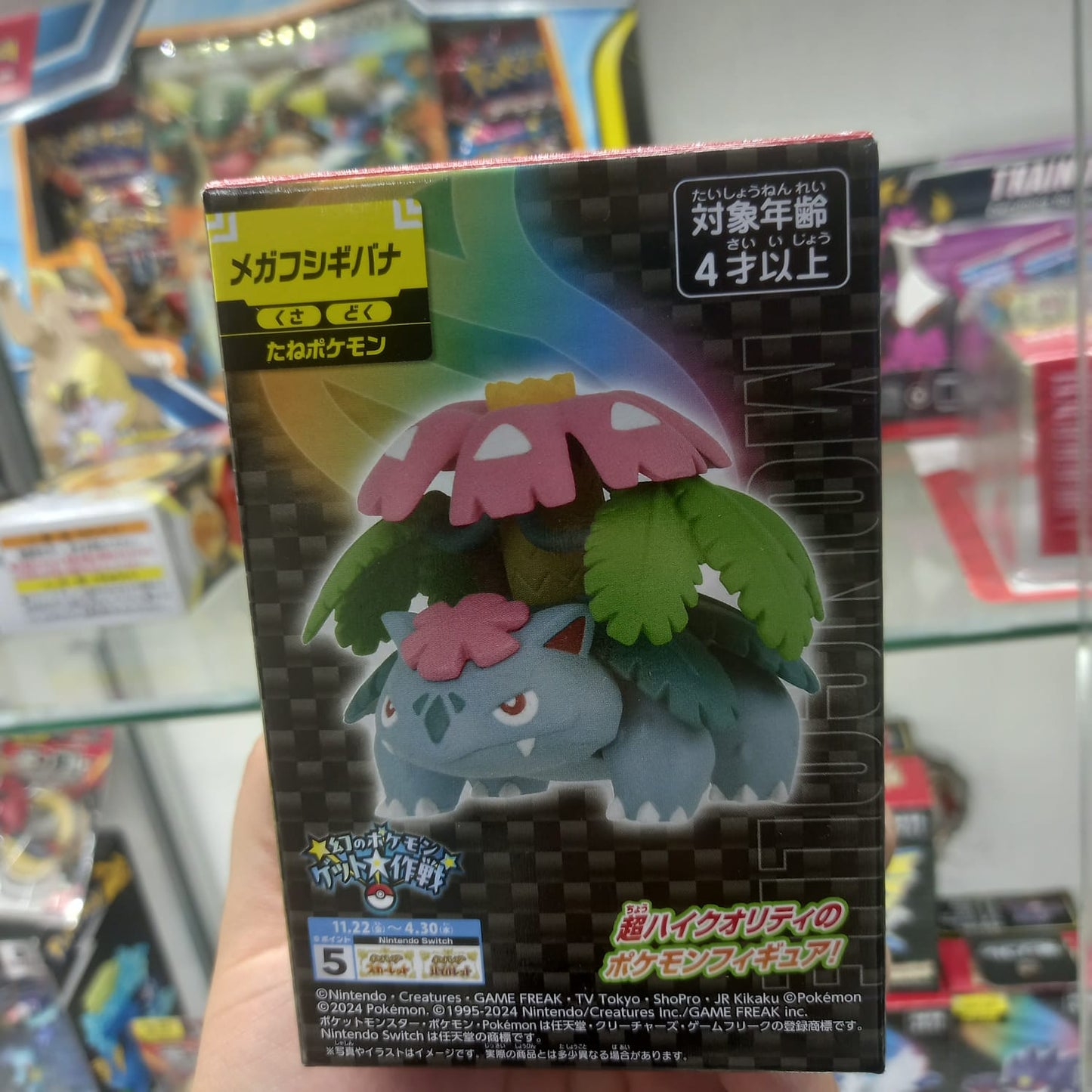 Figura Pokemon Moncolle Mega