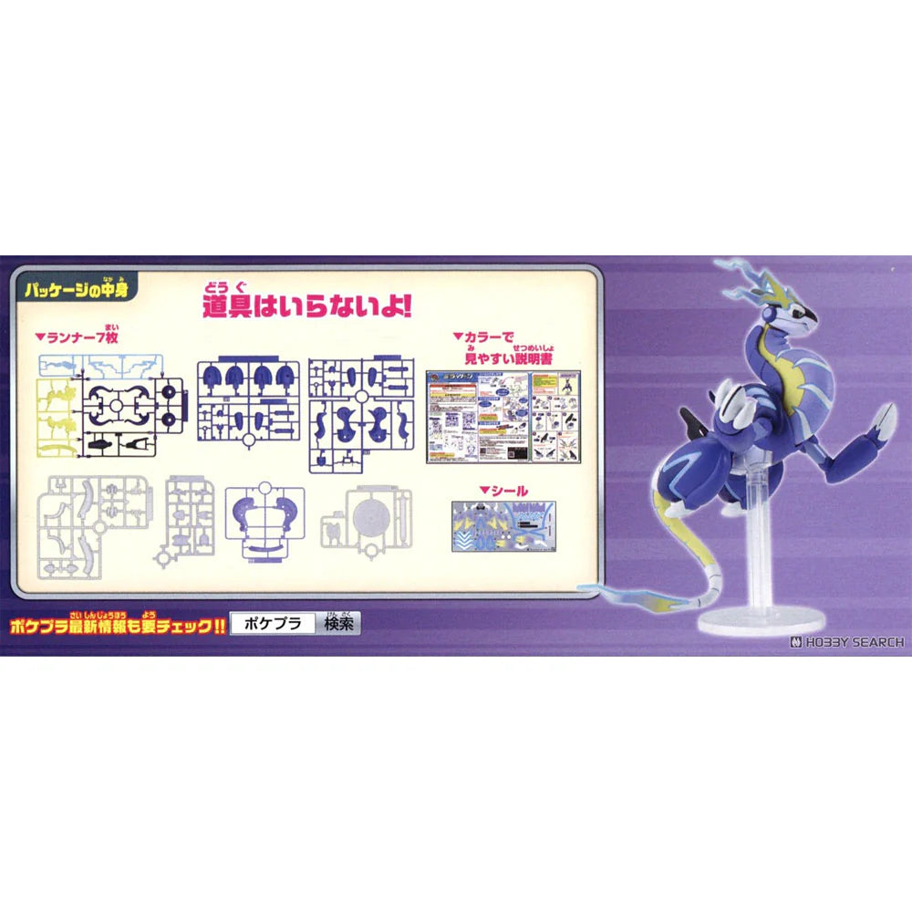Pokemon Model kit Miraidon