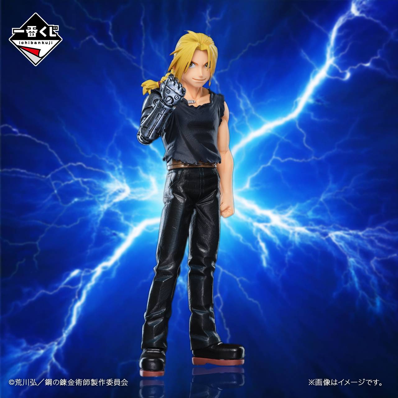 Figura Ichiban Kuji Fullmetal Alchemist Edward Elric - Masterlise