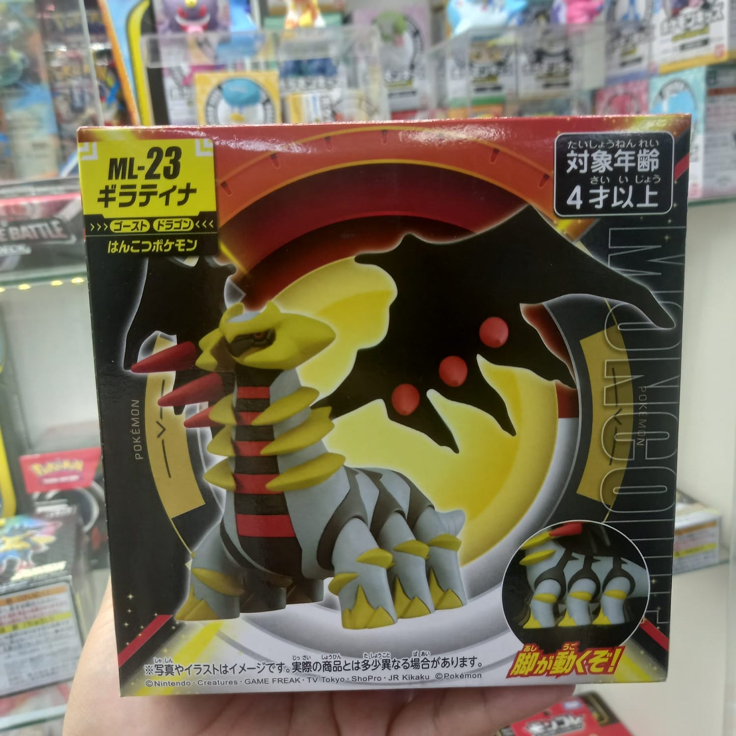 Figura Pokemon Tomy