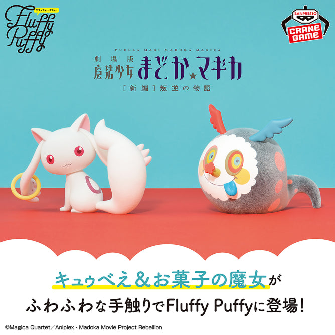 Figura Banpresto -Puella Magi Madoka Magica la película Fluffy Puffy ~Kyubey