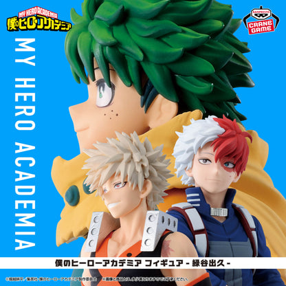 Figura Banpresto - My Heroe Academia Deku