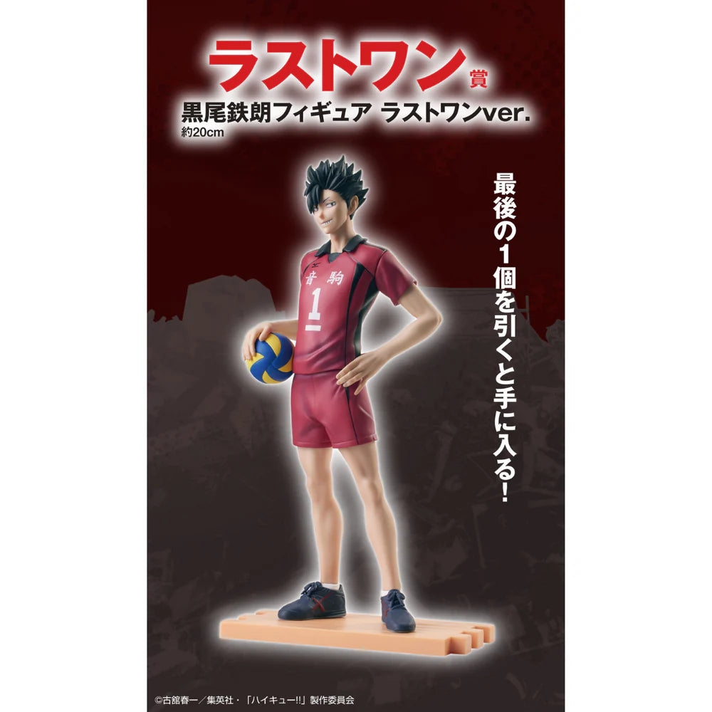 Figura Ichiban Kuji Haikyu!! The Movie Battle at the The Dumpster Battle 2 - Last One Prize etsuro Kuroo Last One ver.
