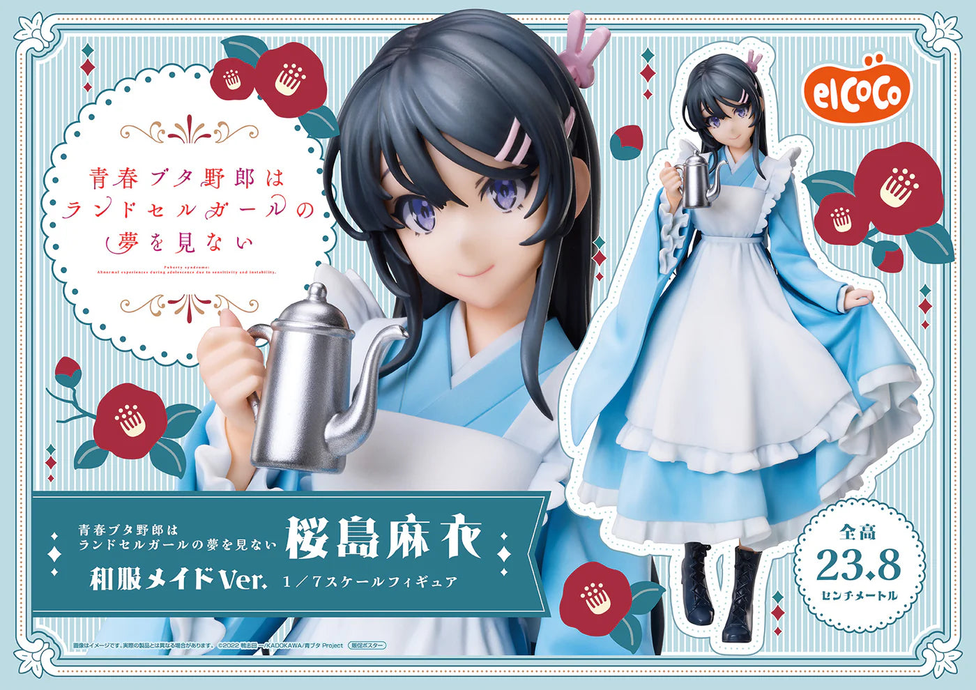 Figura - Mai Sakurajima 1/7 Scale, Style Maid Version