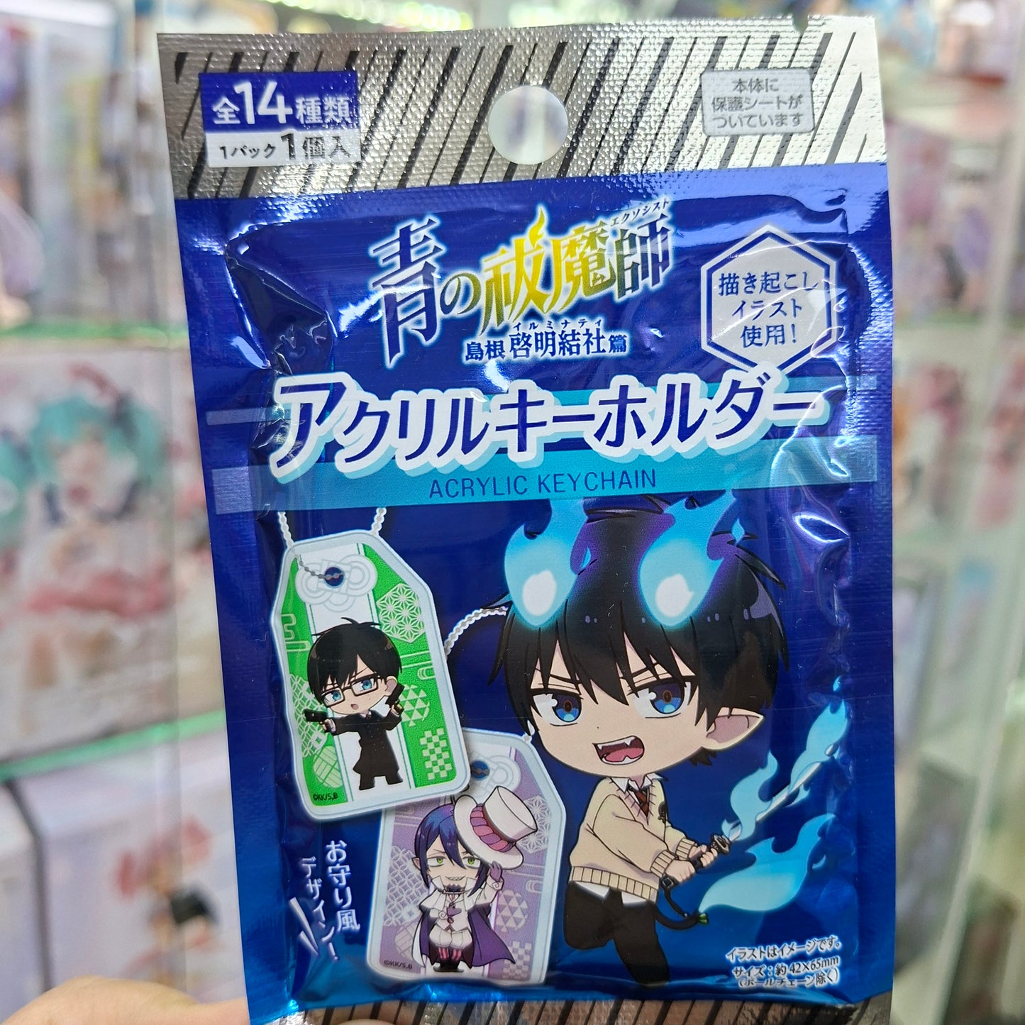 Gacha Japones Original  - Blue Exorcist ( Llavero )