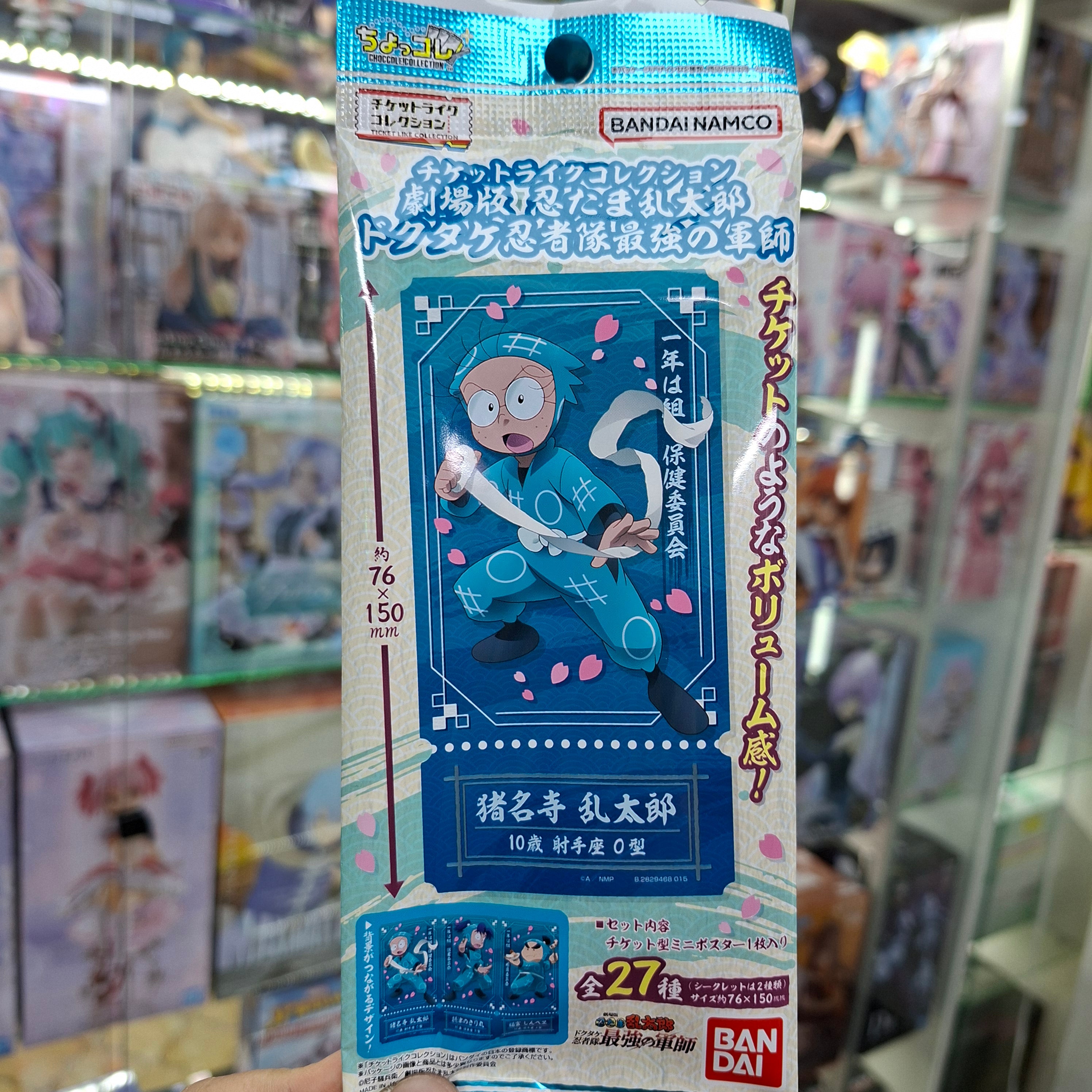 Gacha Japones Original - Nintama Rantaro ( Boleto )