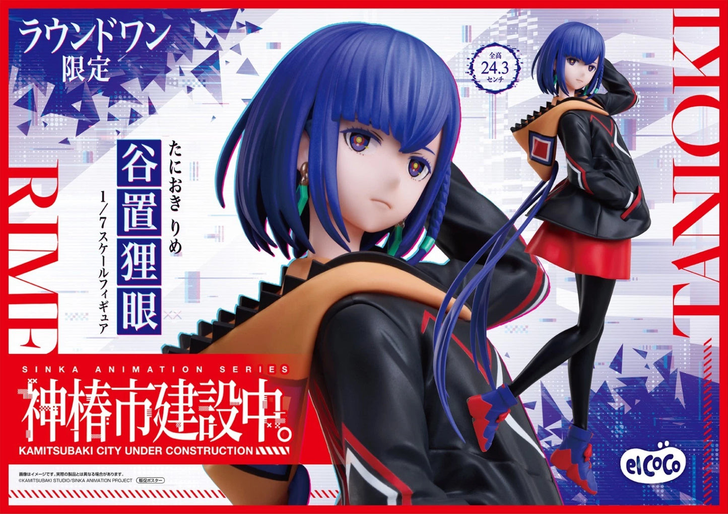 Figura Kamitsubaki City Under Construction - 1/7 Scale Tanioki Rime Elcoco