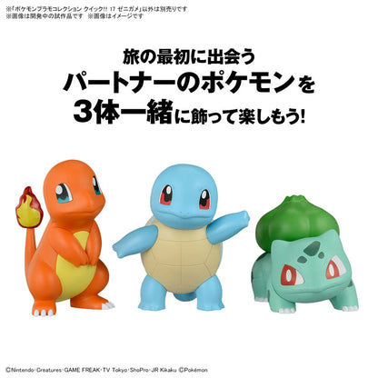 Figura Model Kit Pokemon Squirtle