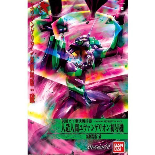 Figura Bandai - Evangelion Eva- 01