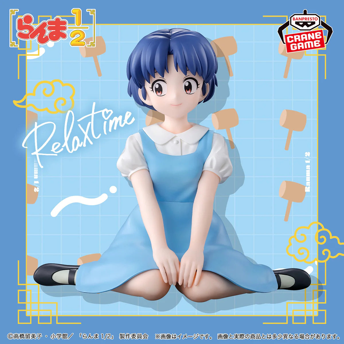 Figura Ranma 1/2 - Akane Tendo - Relax Time