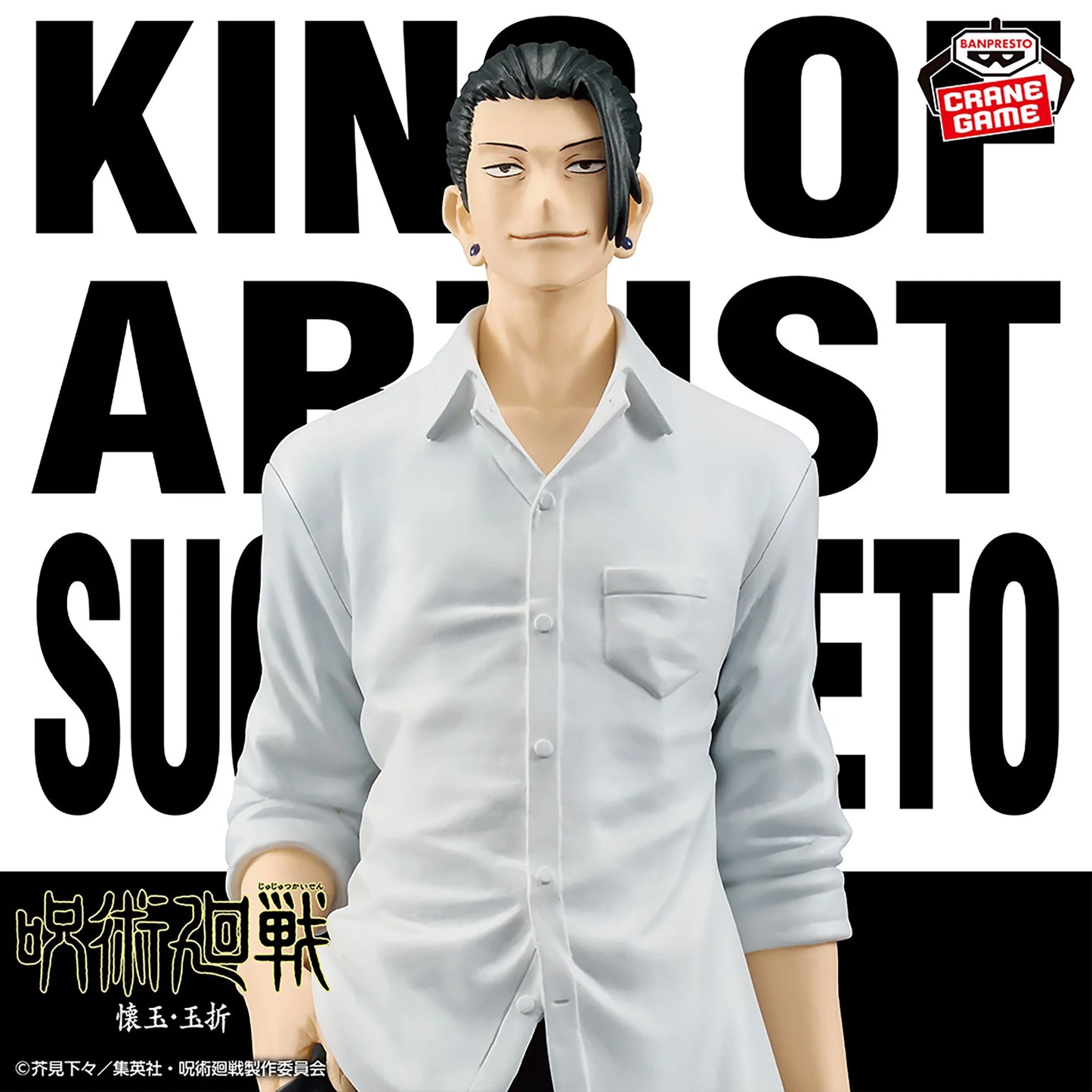 Figura Banpresto Jujutsu Kaisen - Geto Suguru - King of Artist