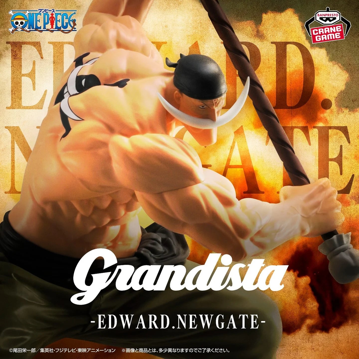 Figura Grandista One Piece - Edward Newgate - Barba Blanca