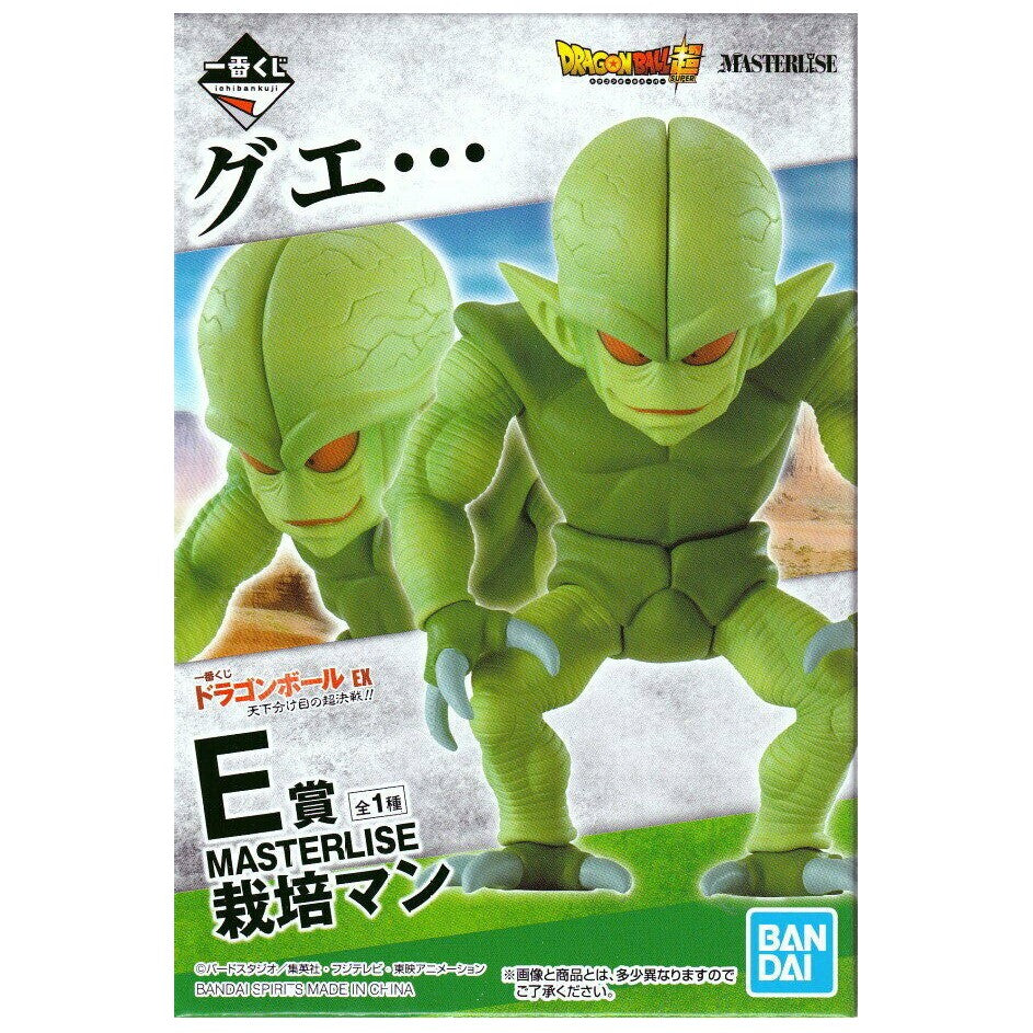 Figura Ichiban Kuji- Dragon Ball z