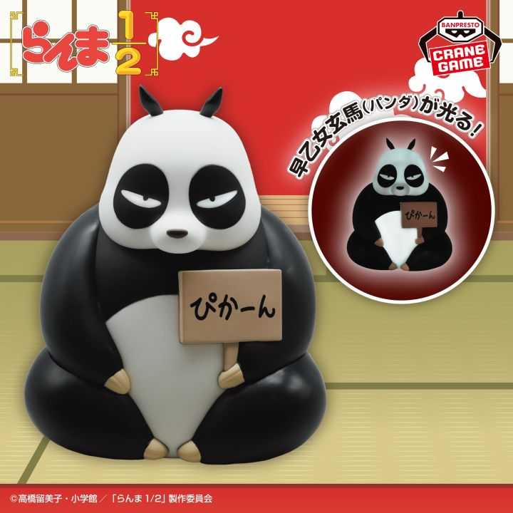 Figura Banpresto - Ranma 1/2