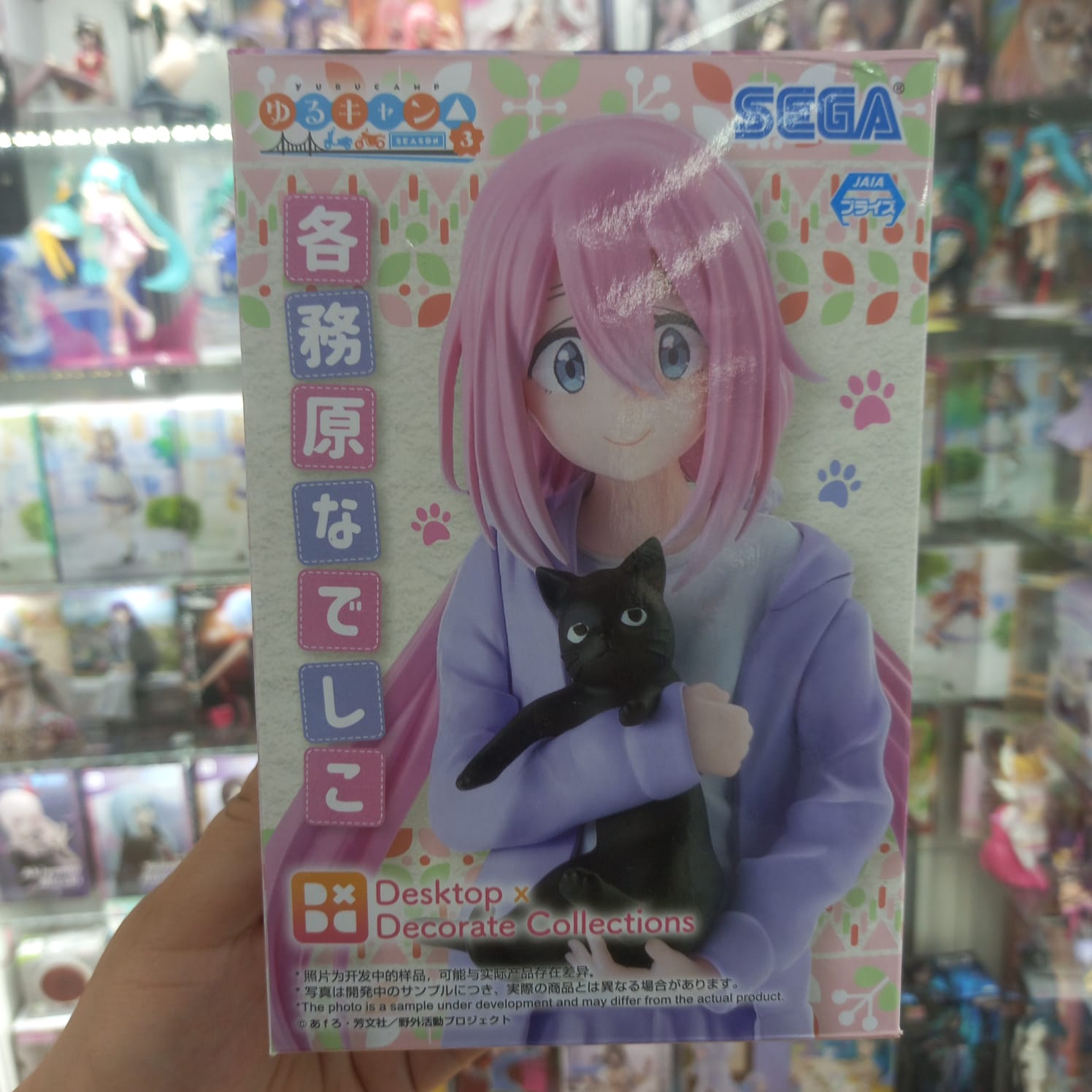 Figura Sega - Nadeshiko Kagamihara- Yuru