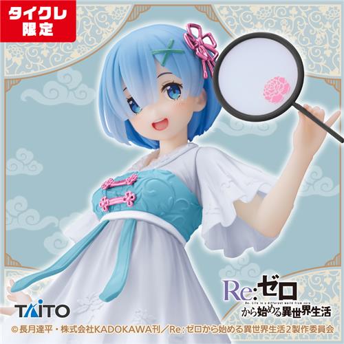 Figura Taito RE:Zero Rem