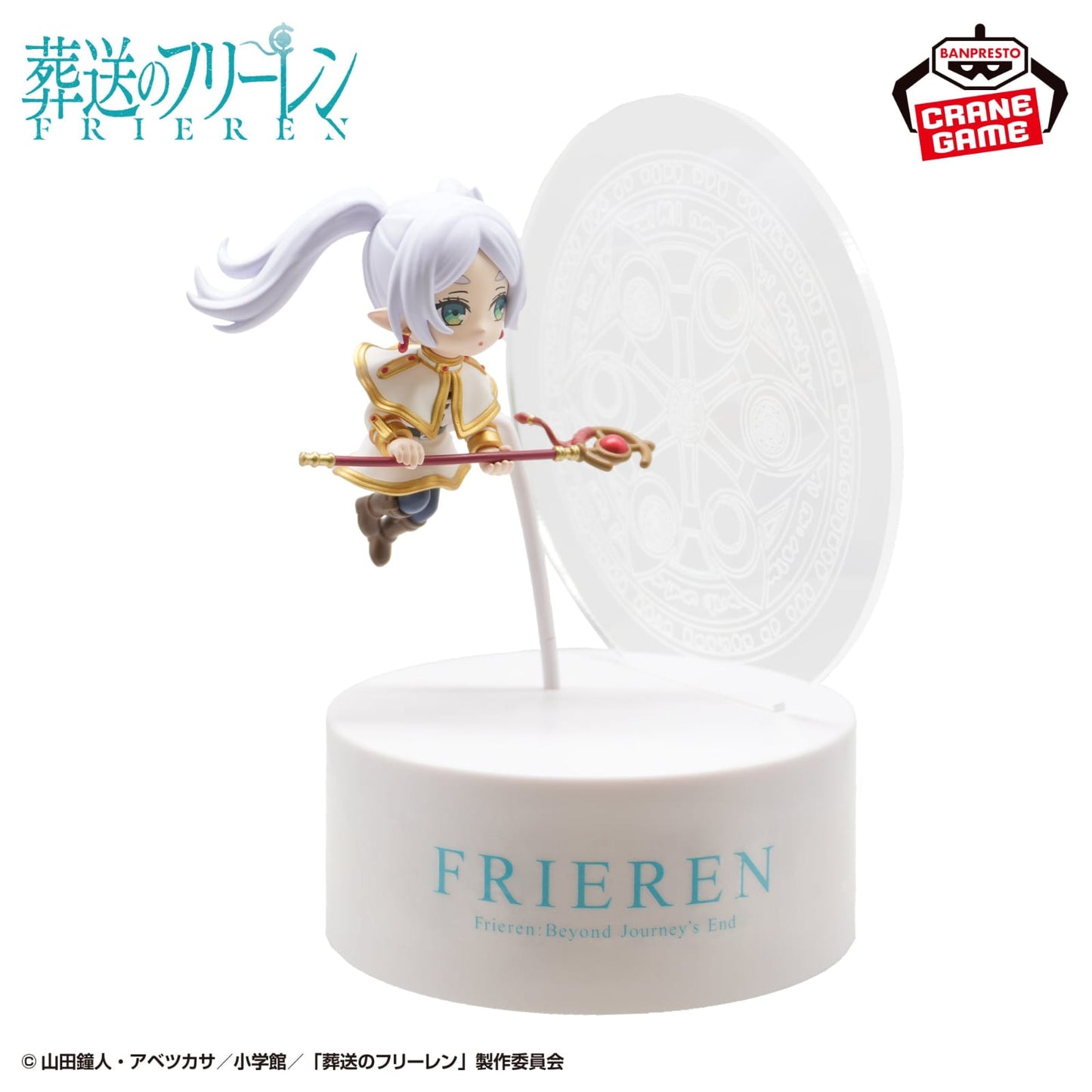 Figura Banpresto Frieren !