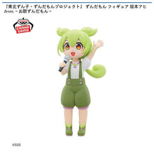 Figura Banpresto - Tohoku Zunko Vocaloid