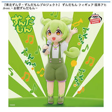 Figura Banpresto - Tohoku Zunko Vocaloid