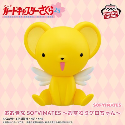 Figura Banpresto - Sakura Card Captor "Kero"