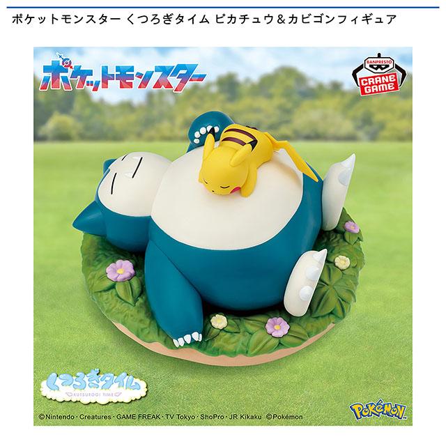 Figura Banpresto - Pokemon Snorlax