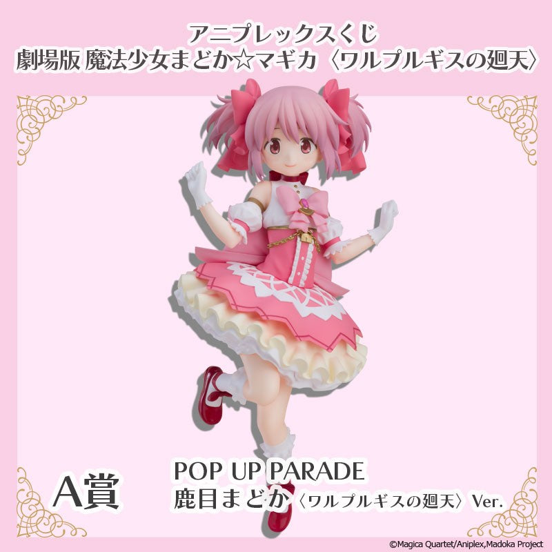 Figura Pop up Parade - Good Smile Company - Madoka Magica