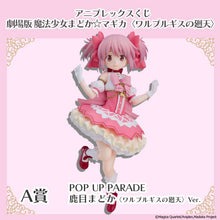 Figura Pop up Parade - Good Smile Company - Madoka Magica