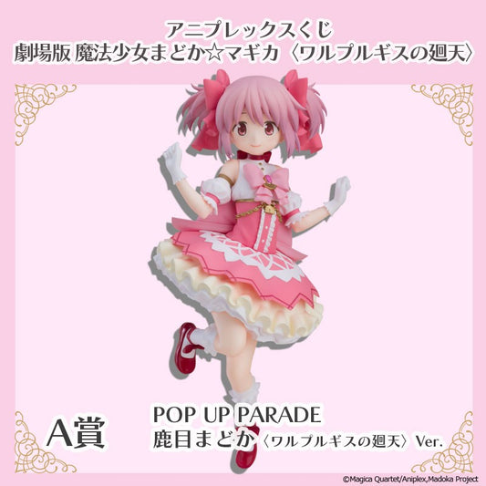 Figura Pop up Parade - Good Smile Company - Madoka Magica