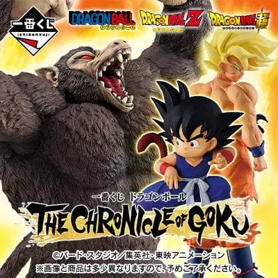 Figura Ichiban Kuji  Premio E -Dragon Ball The Chronicle of Goku  -  Majin Vegeta Masterlise