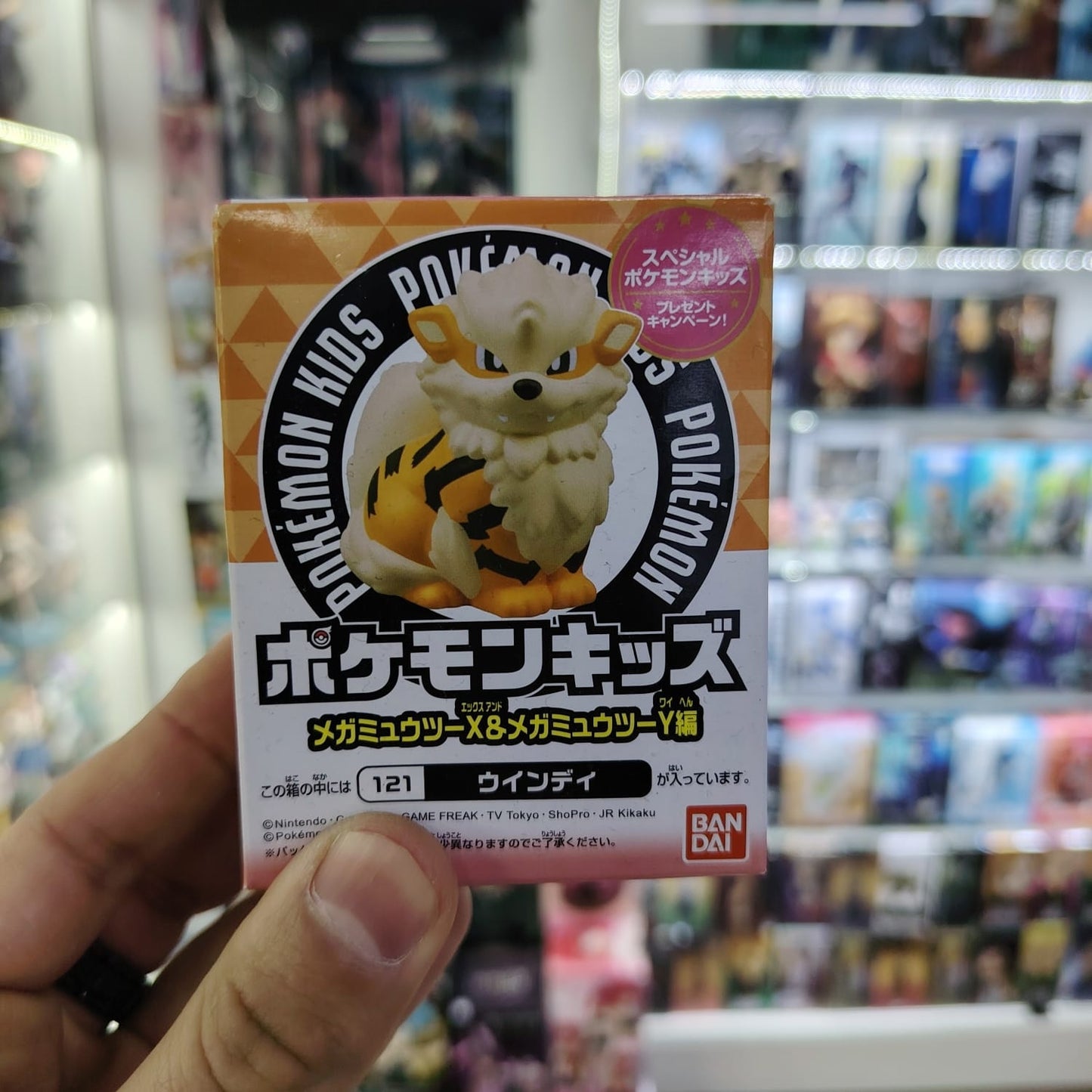 Figura Pokemon Bandai Kids -  Arcanine