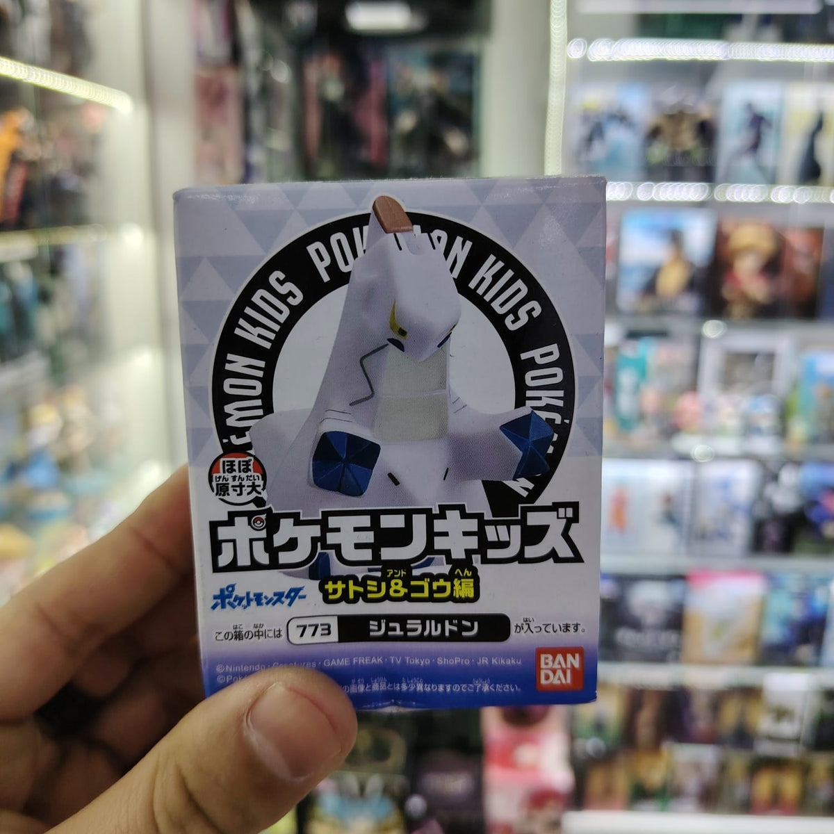 Figura Pokemon Bandai Kids - Duraludon