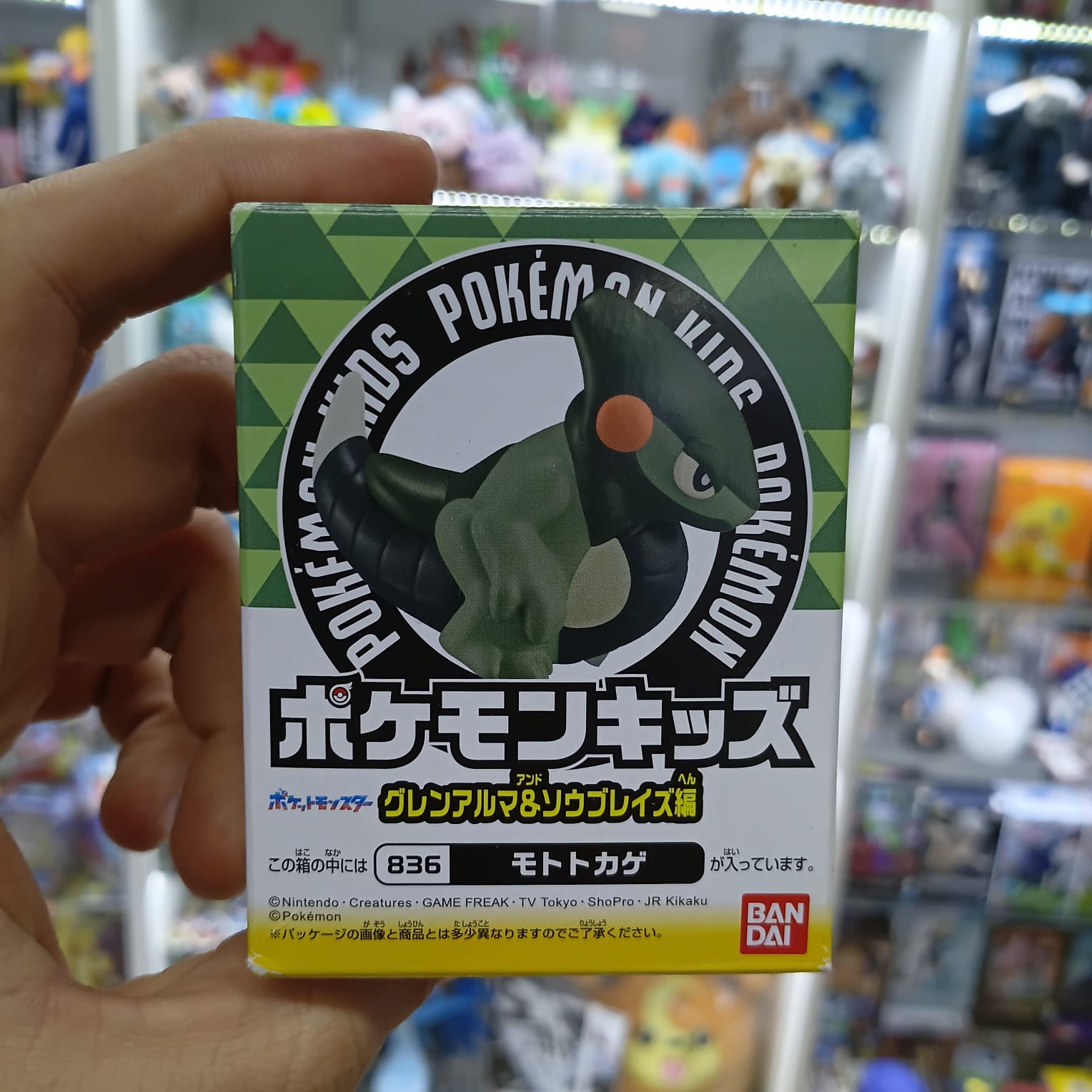Figura Pokémon Bandai Kids Cyclizar