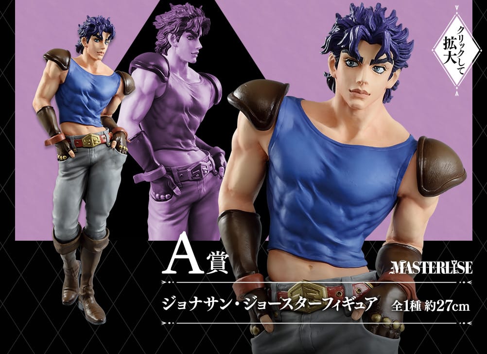 Figura Ichiban Kuji , Premio A Masterlise Jojos