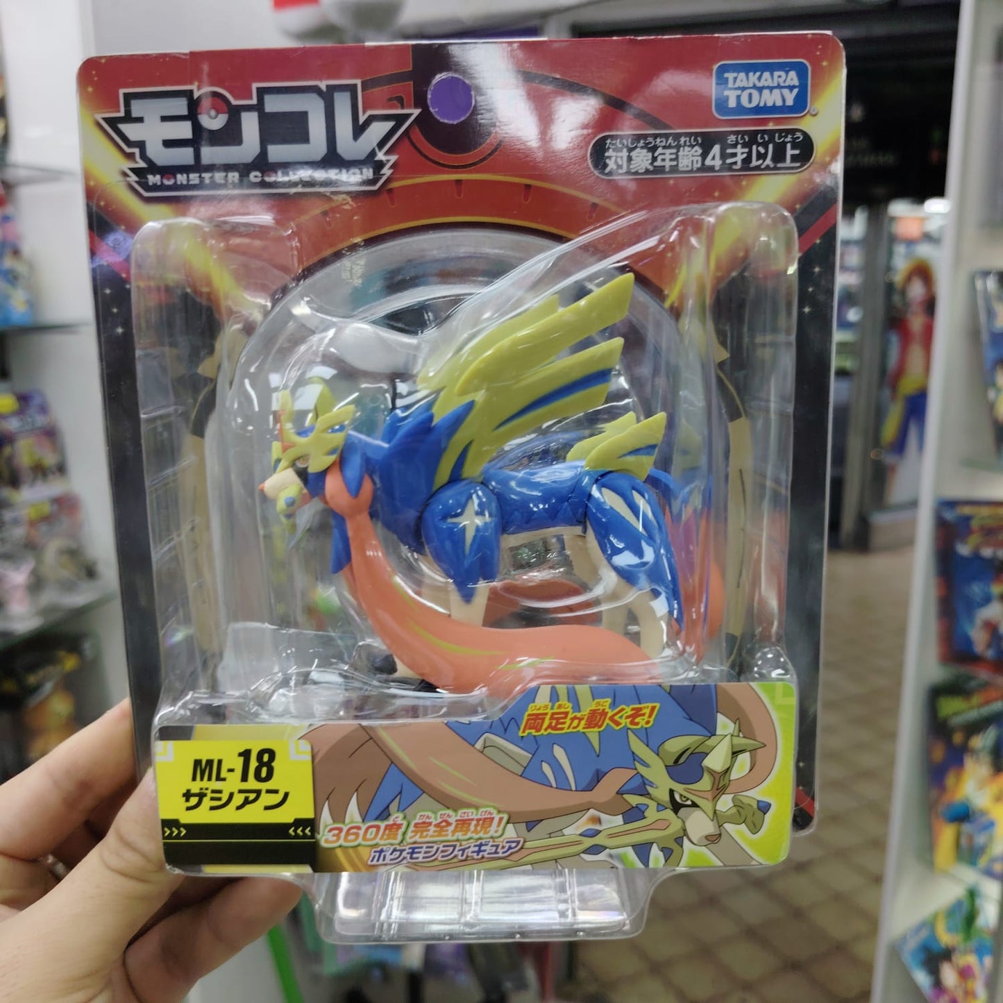 Figura Pokemon Tomy