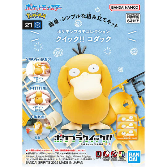Model Kit BANDAI POKEMON PSYDUCK