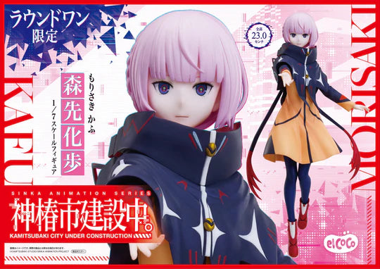 Figura Kamitsubaki City Under Construction Kafu Morisaki elcoco